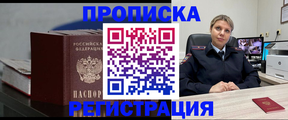 пропишу в квартире в Азове